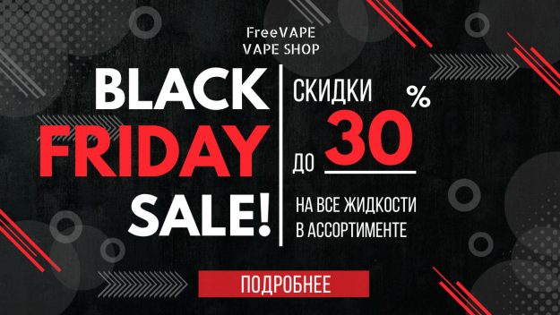 black-friday-site